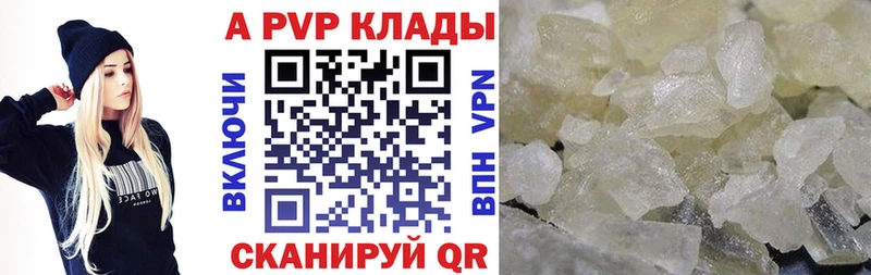 гидра ссылки Сусуман Alfa_PVP VHQ