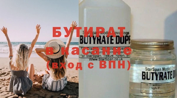 бутират Белокуриха