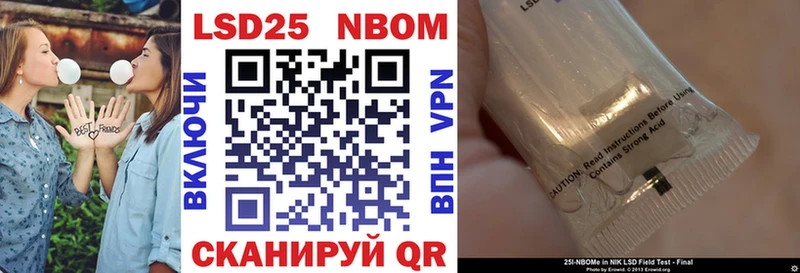 Марки NBOMe 1,5мг Сусуман